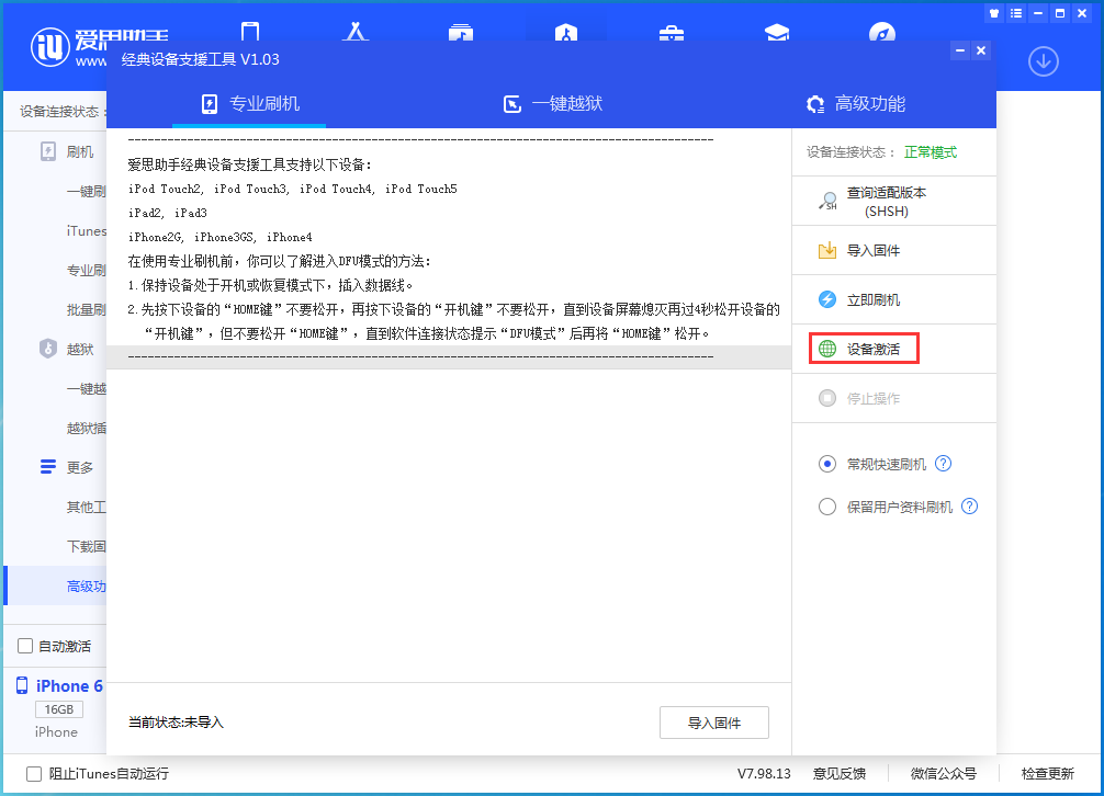 大朗镇苹果手机维修分享iOS 12.4.7正式版_iOS 12.4.7 正式版一键刷机教程 