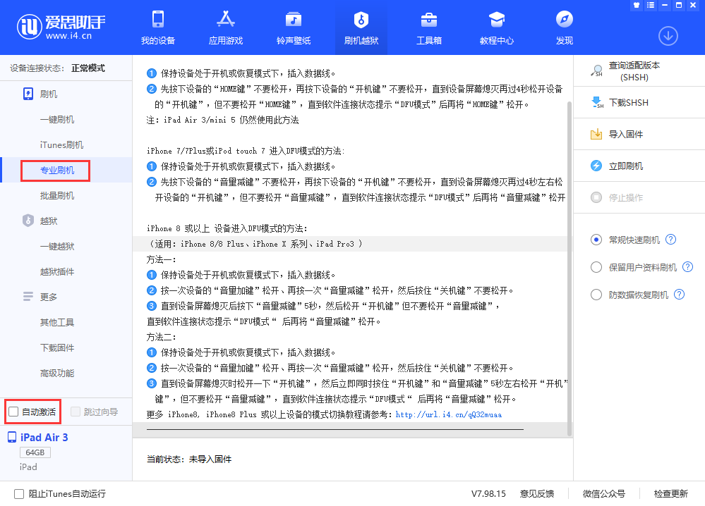 大朗镇苹果手机维修分享iOS 13.5 测试版_iOS 13.5 测试版一键刷机教程 